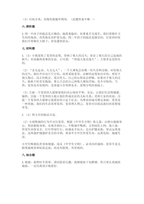 部编版六年级下册道德与法治期末测试卷【夺分金卷】.docx