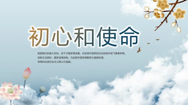 党建党风廉政学习教育动态PPT模板