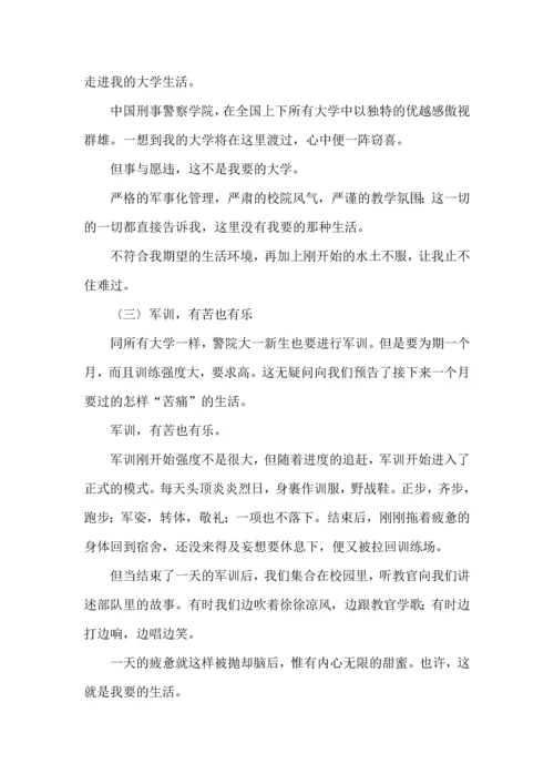 荐大学军训心得体会10篇.docx
