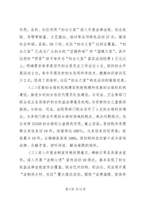 乡镇妇联基层组织建设工作总结_1.docx