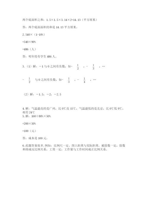 最新西师大版小升初数学模拟试卷含答案【实用】.docx