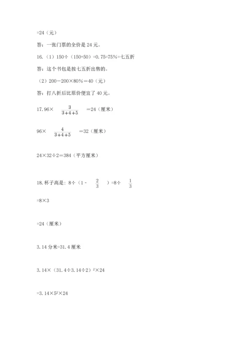 六年级小升初数学应用题50道及精品答案.docx