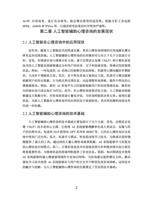 大学生论文