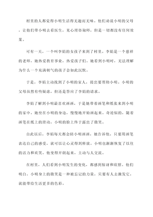 平凡而动人的故事感想
