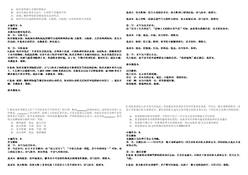 2023年01月2023年上海交通大学医学院附属第九人民医院招考聘用75人考试题库历年高频考点版答案详解