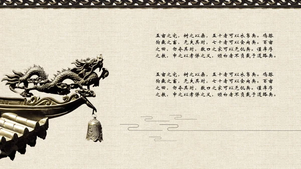 中国风文化桃花古香古色通用PPT模板