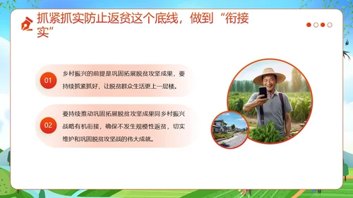 国家扶贫日活动学习扶贫知识PPT课件