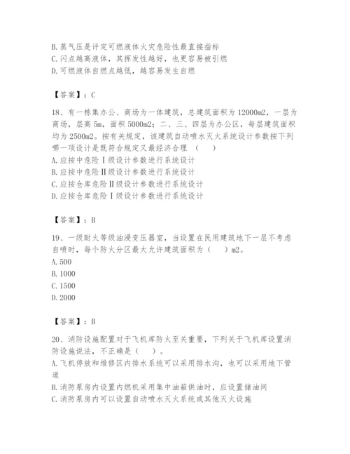 注册消防工程师之消防安全技术实务题库附参考答案【巩固】.docx