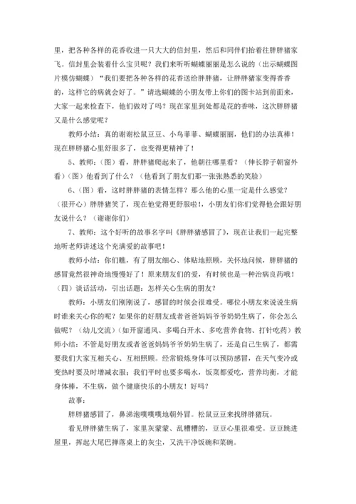 识字教案范文合集8篇.docx