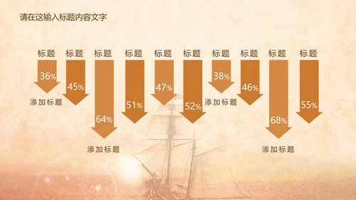 梦想启航未来ppt动态模板