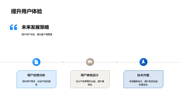 旅游业战略伙伴探索