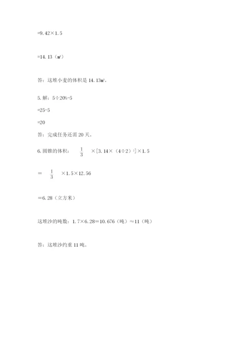 河南省【小升初】2023年小升初数学试卷带答案（基础题）.docx