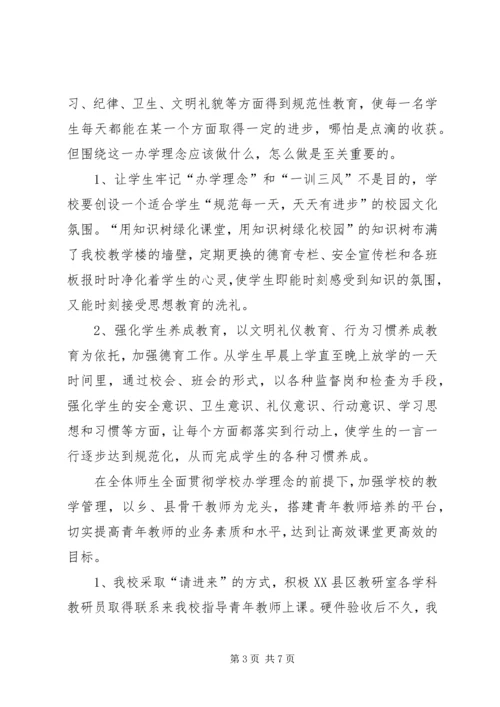 学校现代化市级复查回访汇报材料.docx