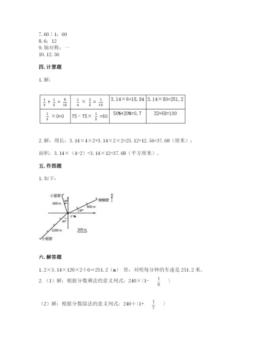 2022六年级上册数学期末考试试卷【培优b卷】.docx