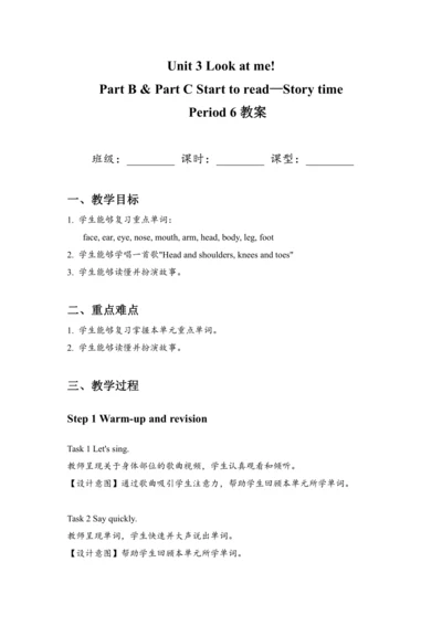 Unit 3 Look at me! Part B & Part C Start to read—S