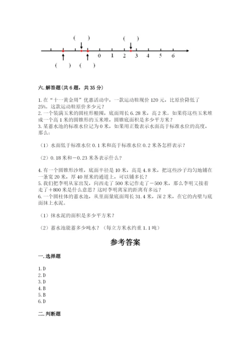 长阳土家族自治县六年级下册数学期末测试卷含答案.docx
