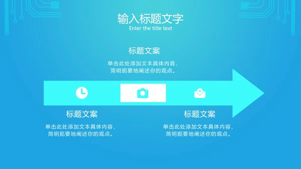 蓝色网络电路图科技PPT模板