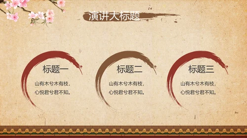 传统宫廷风格故宫文化动态PPT