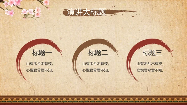 传统宫廷风格故宫文化动态PPT