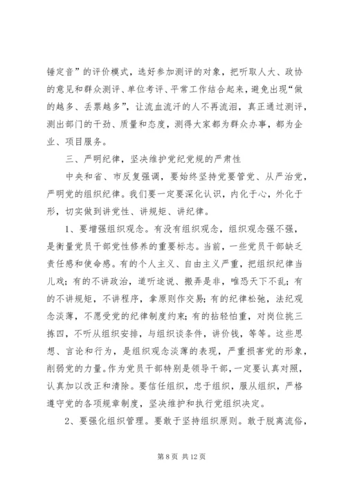 县委书记在全县反腐败工作会议上的讲话.docx