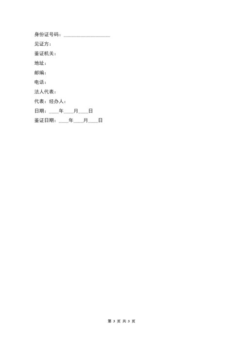 二手房买卖合同合同样本.docx
