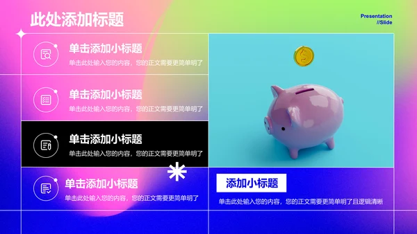 粉紫色弥散渐变风个人工作总结PPT模板