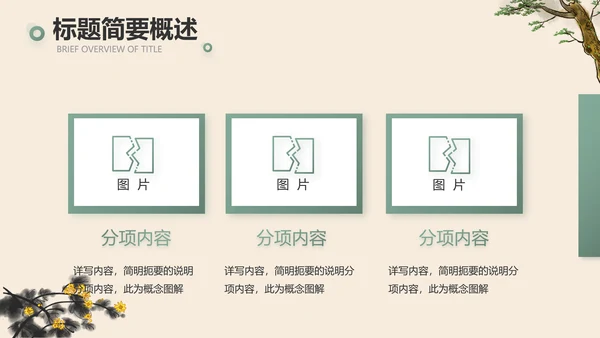 手绘中国风寓言故事阅读动态PPT封含视