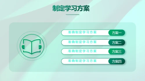 绿色大气邮政储蓄银行PPT动态模板