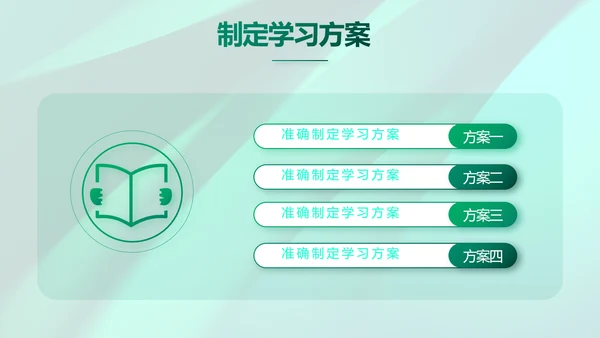 绿色大气邮政储蓄银行PPT动态模板