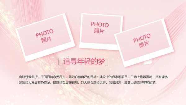 生日快乐生日派对纪念册电子相册PPT