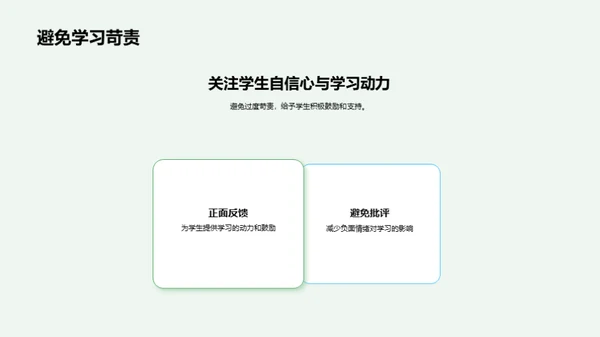 家校携手促学效