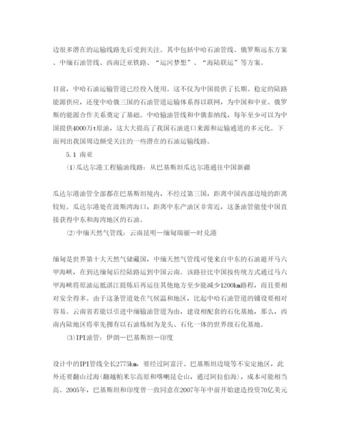 【精编】《安全管理论文》之分析我国进口石油运输布局与运输安全性.docx