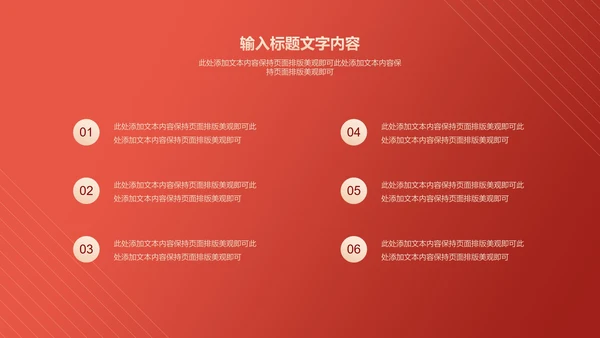 红色大展鸿兔工作汇报总结PPT模板