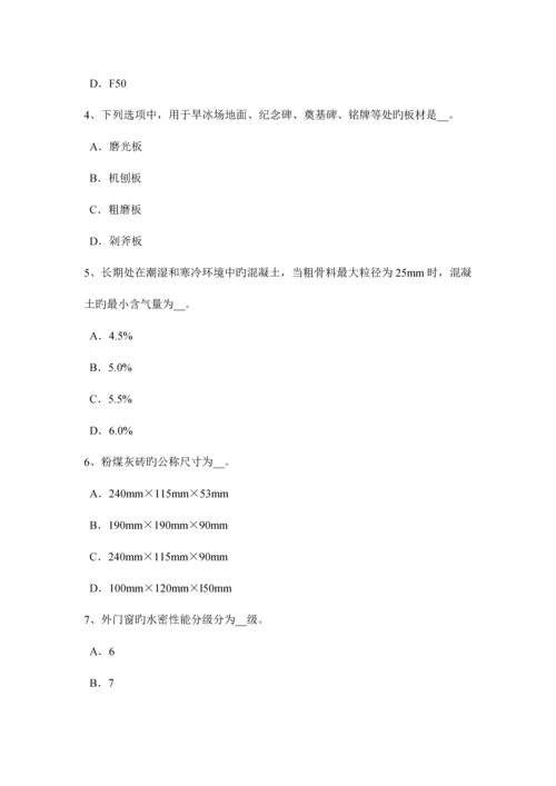 2023年西藏材料员岗位知识与专业技能模拟试题.docx