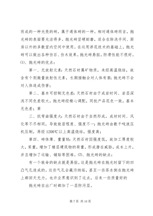 交流及会议总结9.docx