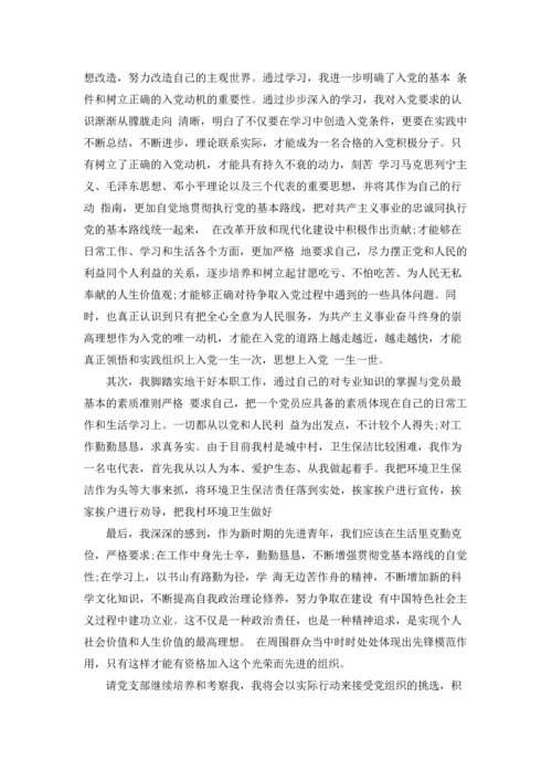 农民入党思想汇报参考范文五篇.docx