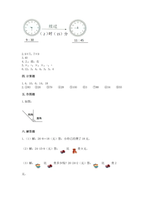 人教版二年级上册数学期末测试卷（培优b卷）.docx