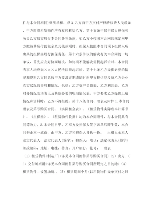 2023年融资租赁合同书1.docx