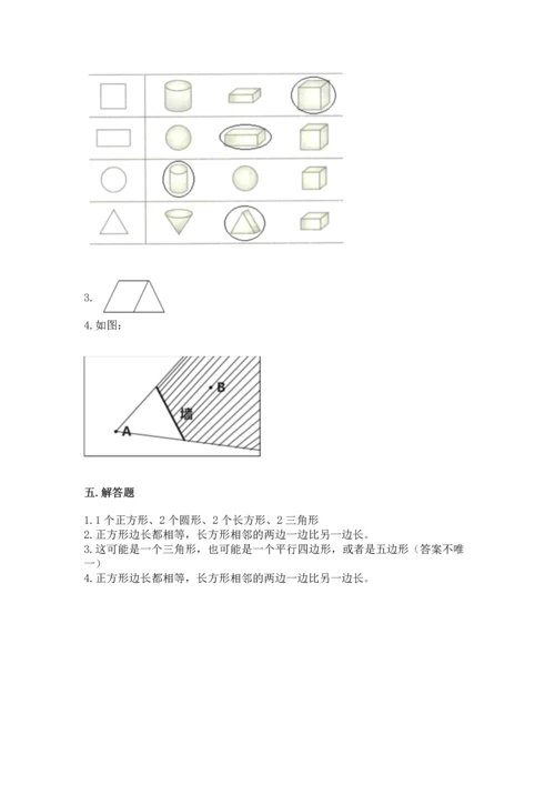 苏教版一年级下册数学第二单元 认识图形（二） 测试卷精品【典优】.docx