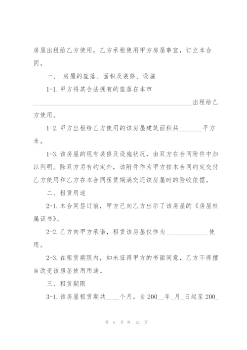 个人房屋出租合同协议3篇简单.docx