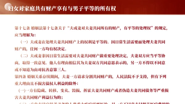妇女权益保护，妇女节通用PPT模板