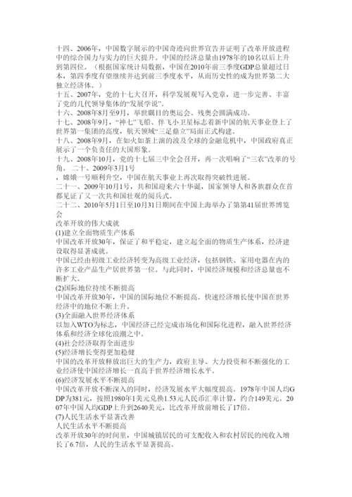 2022改革开放的论文.docx