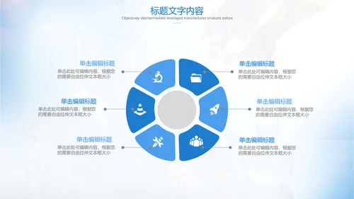 蓝色大气医疗科技实验室ppt动态模板