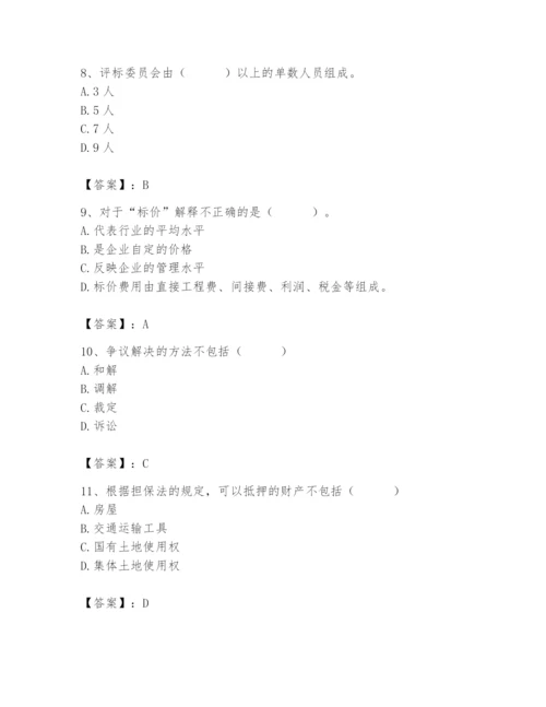 2024年材料员之材料员专业管理实务题库含答案【精练】.docx