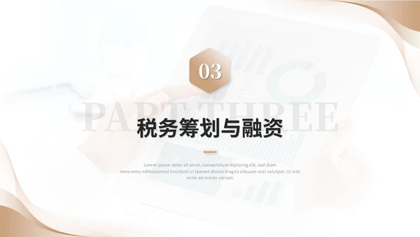 简约商务财务年终总结工作总结工作汇报述职报告ppt模板