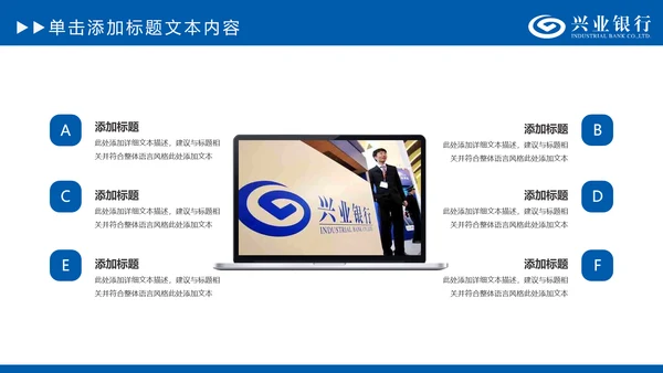 兴业银行金融理财专用动态PPT模板