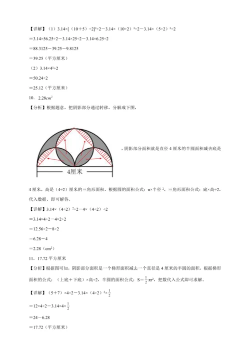 寒假计算天天练：圆的周长与面积（含答案）数学六年级上册人教版