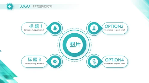 蓝色大气智慧医疗信息化建设动态PPT