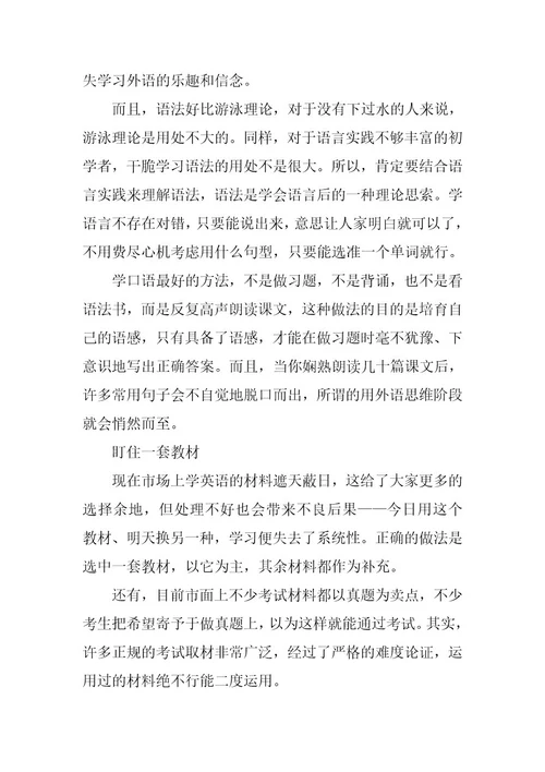 2024年英语阅读心得50字