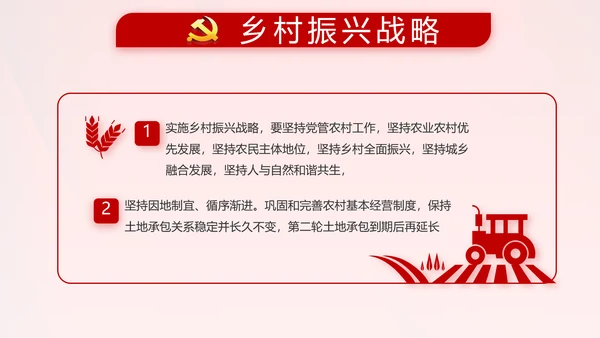 红色党支部终工作总结PPT